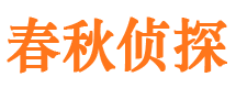 克山侦探公司